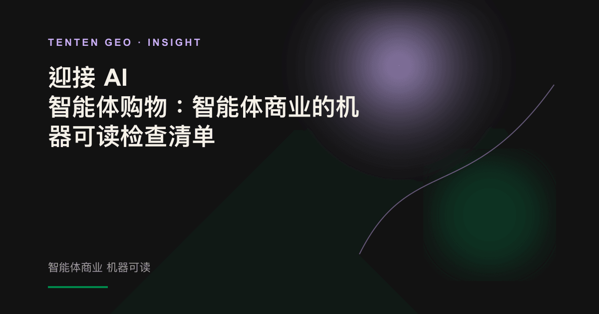 深色场景中,AI 智能体正在扫描并拆解产品规格卡的抽象概念封面。