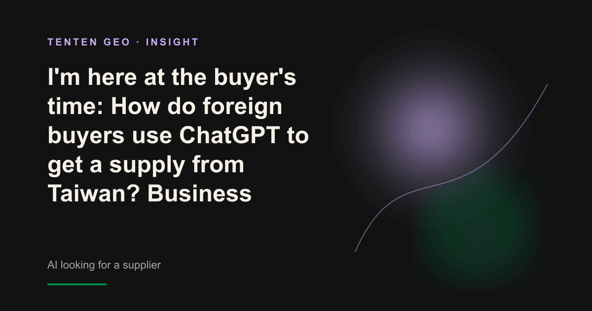 An overseas buyer entered demand in the AI dialog and projected the conceptual perception of the Taiwan supplier candidate list.
