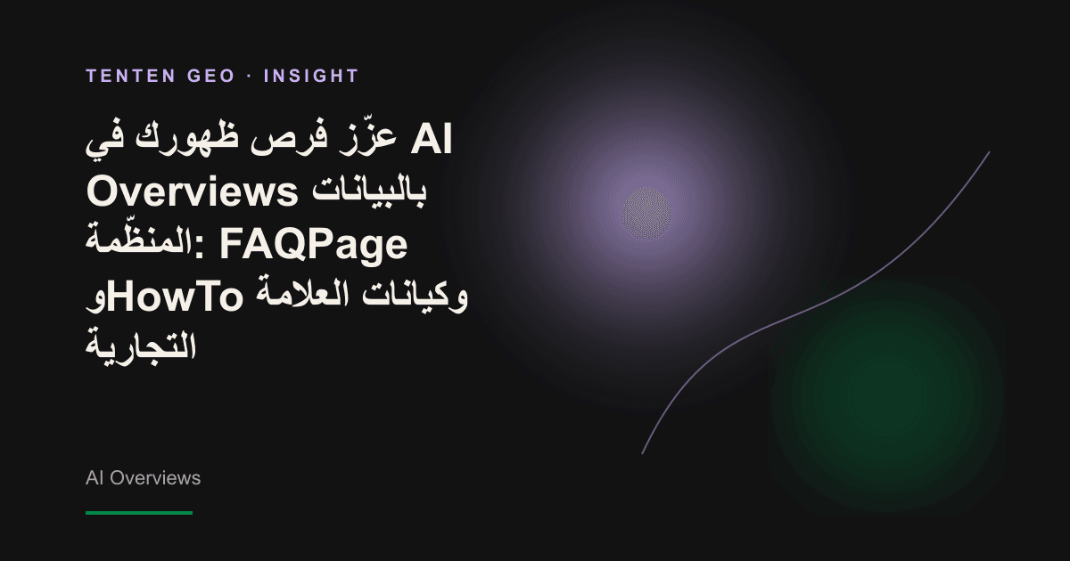 حزم ضوئية أرجوانية متوهجة تعبر ألواحًا متعددة الطبقات، فتتحول إلى وحدات بيانات مرتبة تساعد الذكاء الاصطناعي على تكوين نظرة عامة إلى المحتوى.
