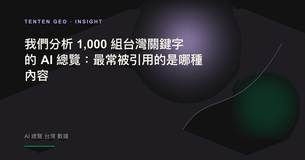 The abstract visual expression of a luminous content was extracted from thousands of pages of data, which became the reference to the AI overview. Source