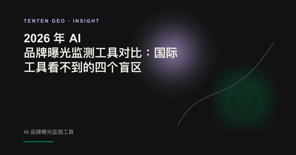 深色画面中的英文版监测仪表盘正在校准,以呈现原本遗漏的台湾市场数据