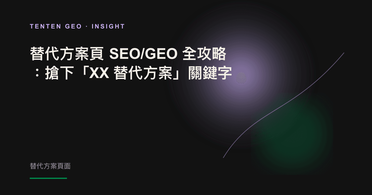Two luminous paths gather in the dark space, leading to a green-light-marked door, symbolically choosing alternatives between the competitions.