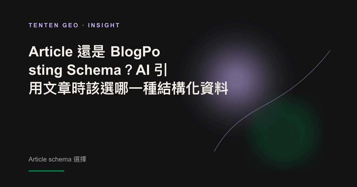 Cover of bifurcated glowing path symbolizing choice between two structured data types