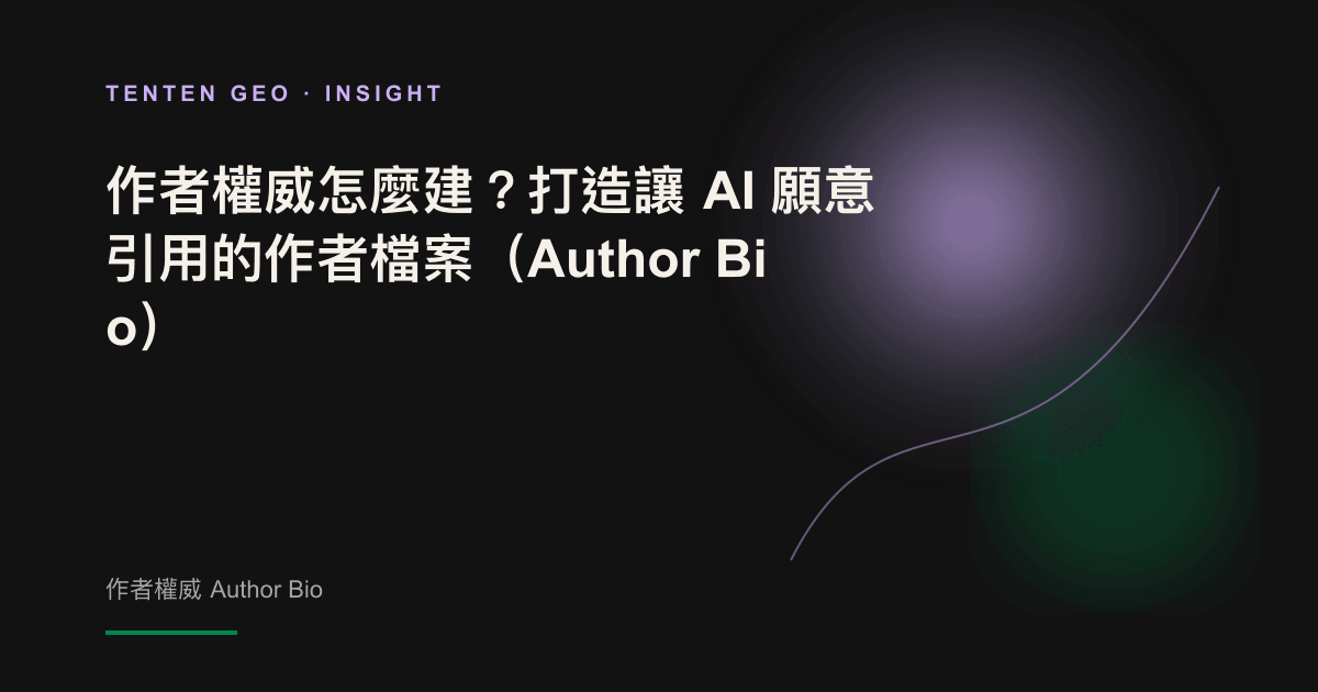 An expert's file is linked to a reliable node in a warm-coloured light that symbolizes the authority of the author that AI would like to cite.