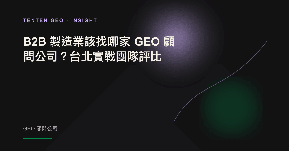 A light in the dark scene singles out the brand of the manufacturing industry from the fuzzy supply group and symbolizes the selection of the AI engine.