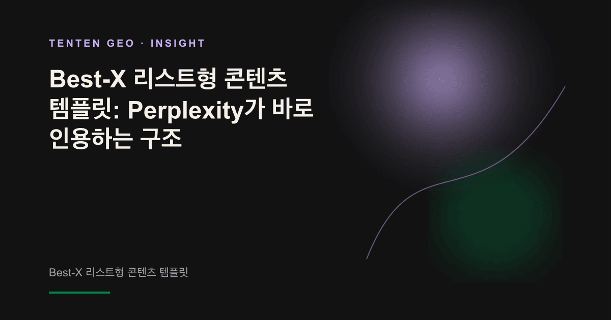 흩어진 정보 조각이 하나의 정돈된 리스트 구조로 재구성되는 과정을 나타낸 추상적 개념도