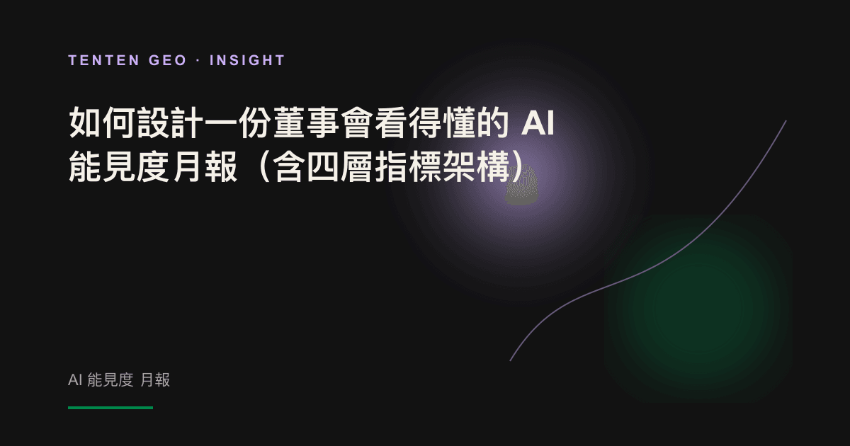 An extremely simple AI-visible monthly report on the board table, with the main conclusion marked by soft and lavender purple light.