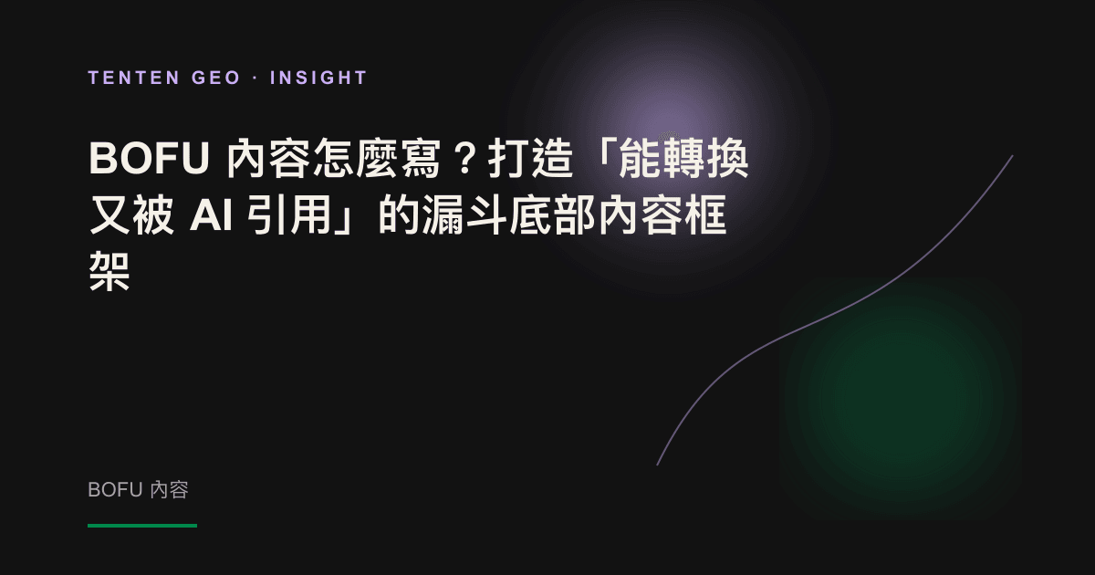 A light passes through the bottom of the funnel and splits into two paths, like the bottom of the funnel, and at the same time the reader and the AI engine are called.