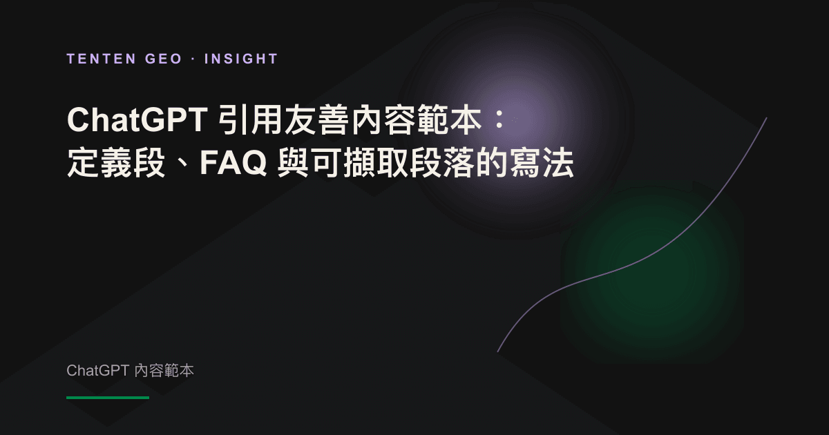 A piece of luminous text is extracted individually from a dense block of text by a beam of light, symbolizing a passage that can be quoted.