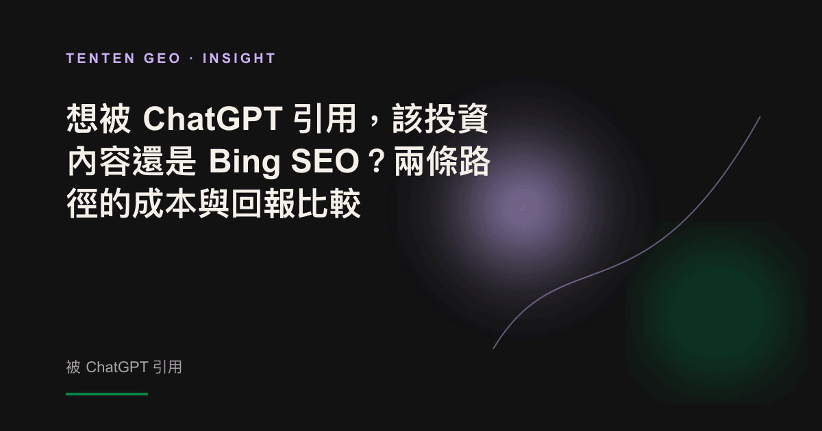 ChatGPT quote funnel presented in warm cinematic lighting: scattered file fragments gathered into a highlighted quote.