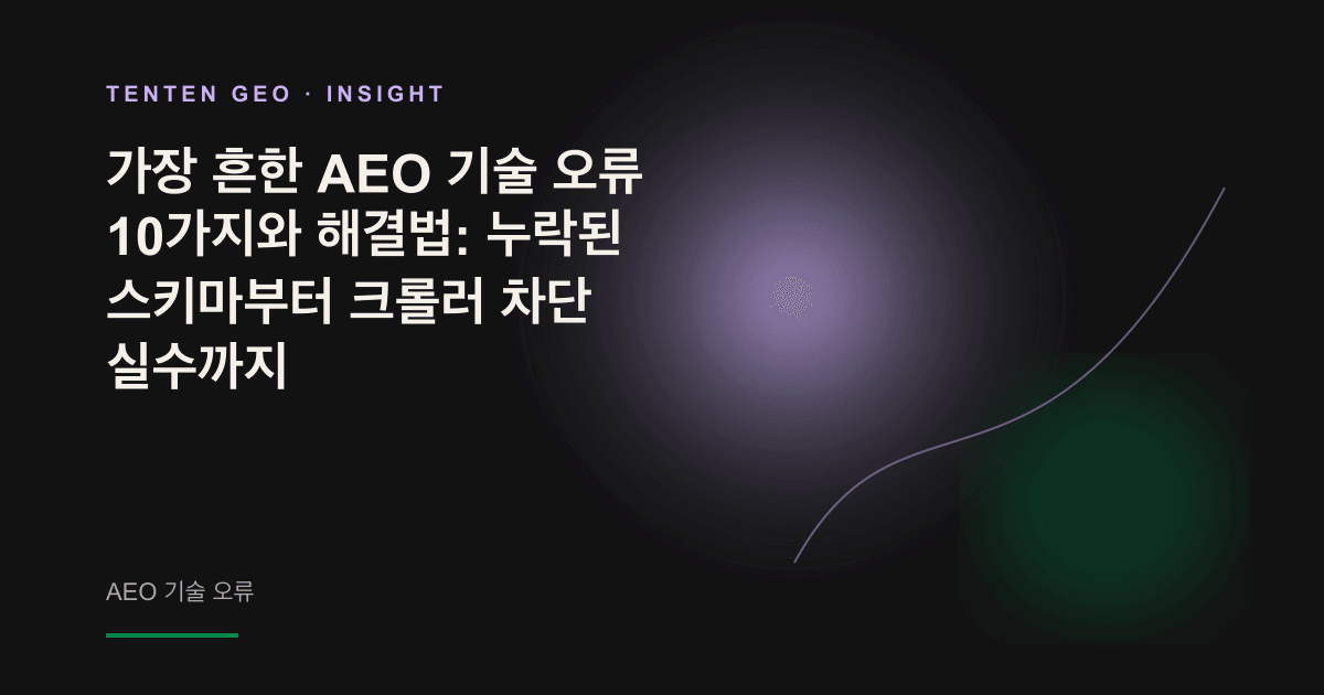여러 갈래의 길이 막힌 AI 크롤러 로봇 앞에서 단 하나의 빛나는 통로만 콘텐츠로 이어지는 모습