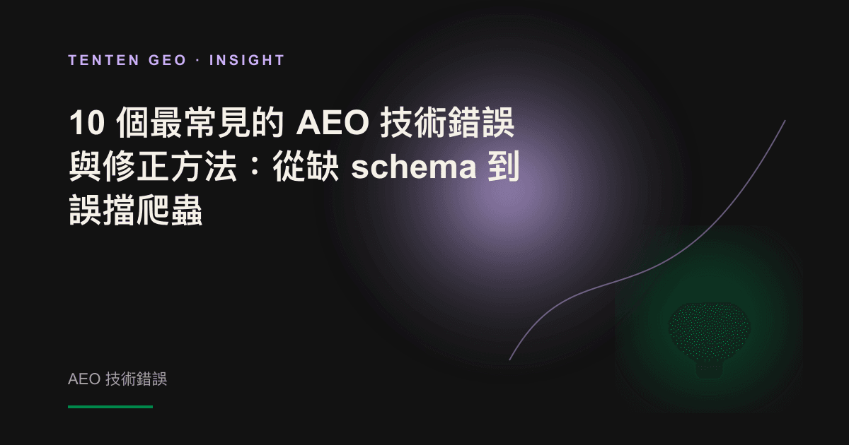 一個 AI 爬蟲機器人面對多條被阻擋的路徑,只有一條發光的通道能通往內容。