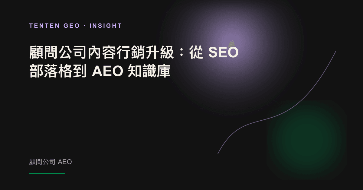 A thick consultant report cracks into many floating answering cards in a warm-coloured light, representing a shift from a long-language blog to an AI-available repository.