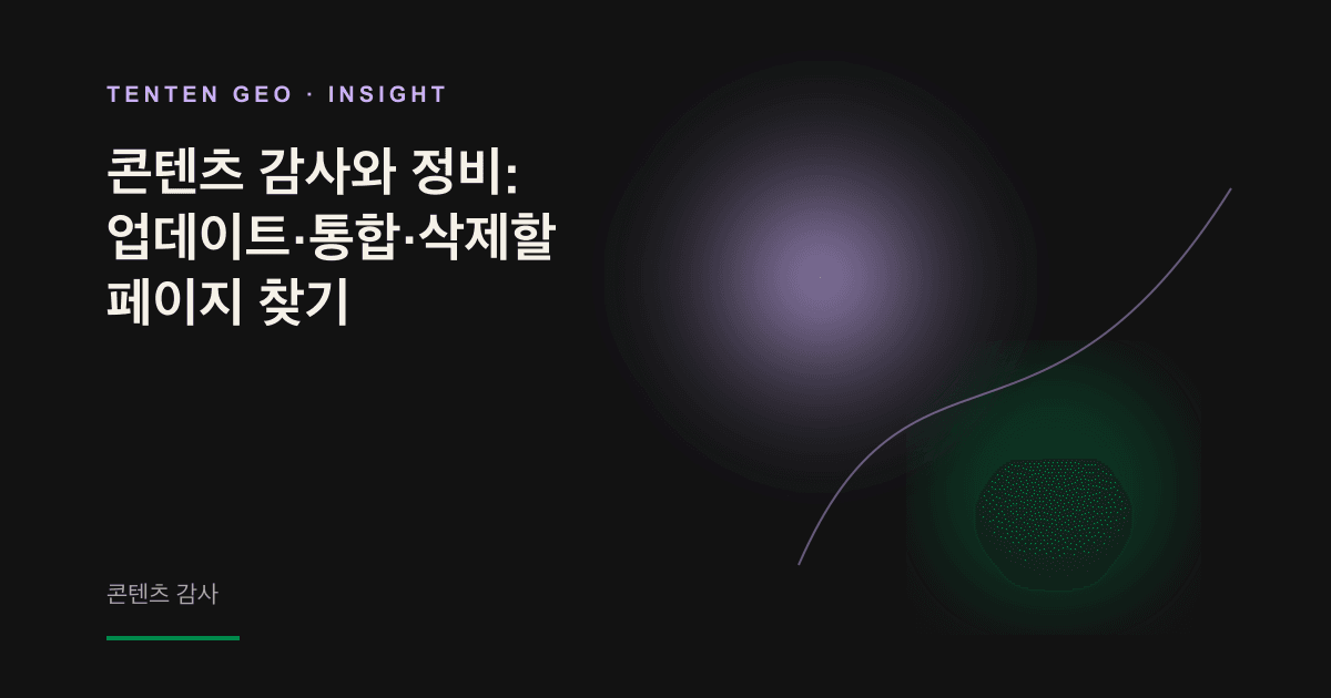 어둡고 따뜻한 색감의 장면에서 손이 빛나는 페이지의 일부 조각을 덜어내며 콘텐츠 감사와 선택을 상징하는 모습
