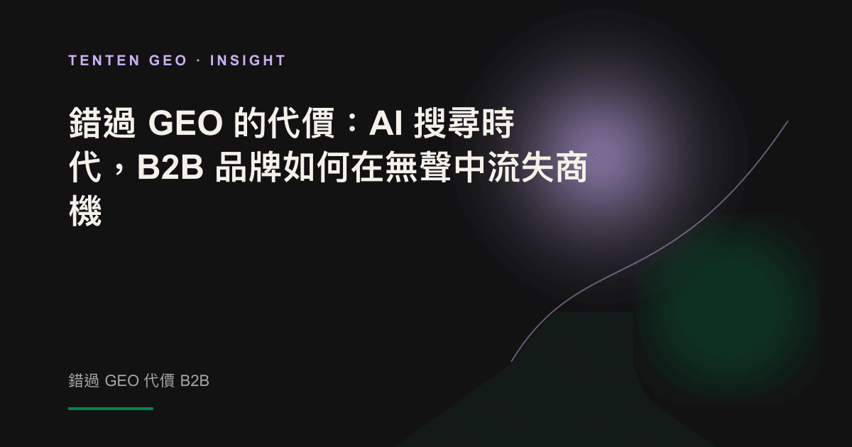 A row of glowing cards on a dark background, with a darkened card in the middle, symbolizes the brand’s absence from the AI filter list.
