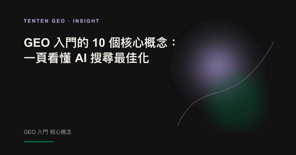 Abstract visual: a glowing fragment of content is lifted from the paper by a beam of light, symbolizing the AI engine picking and quoting a single passage.