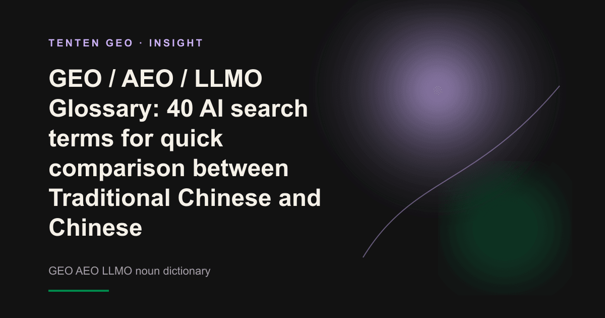 Abstract concept diagram to represent AI search terms being classified and sorted out like beams of light in dark space.