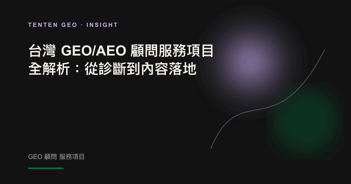 A soft, lavender lavender beam passes through abstract structures that symbolize the GEO consultant's re-combining of brand information into an AI-available form.