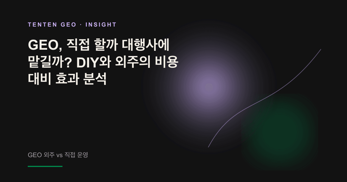 양쪽 끝에 시계와 동전이 놓인 저울로, DIY GEO에서 시간 비용과 현금 비용 사이의 선택을 나타낸 이미지