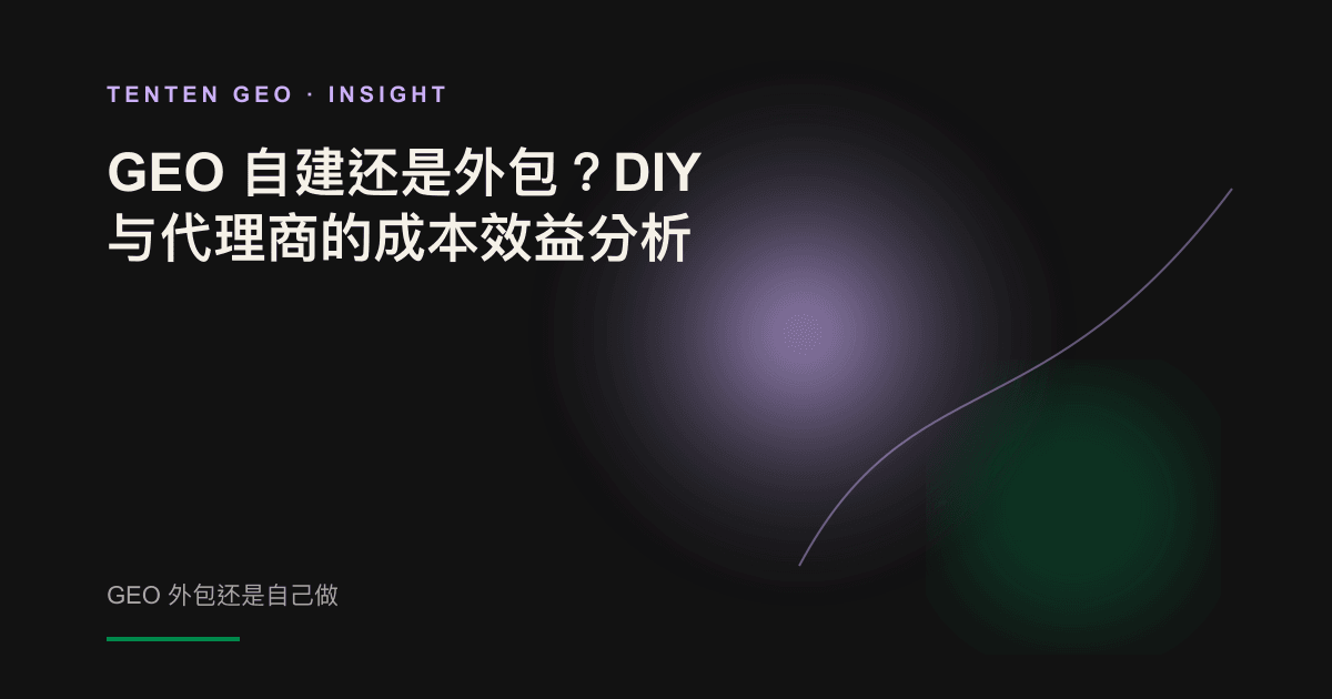 天平两端分别放着时钟和硬币，象征 DIY GEO 在时间成本与现金成本之间的取舍。