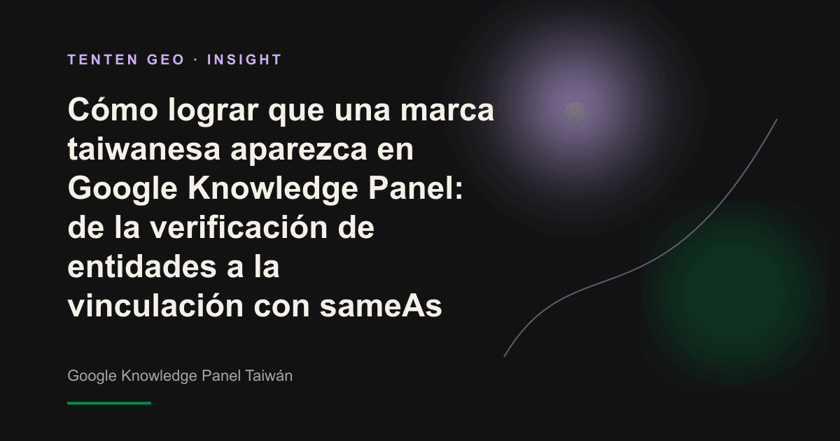 Representación abstracta de una marca taiwanesa que varias fuentes vinculan y validan como una única entidad dentro del Grafo de conocimiento de Google.
