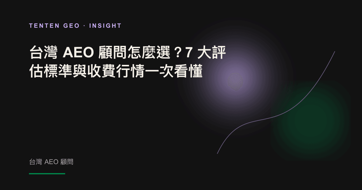 A consultant looked at the brand references of multiple AI engines in a warm-coloured dim background, selecting AEO consultants.