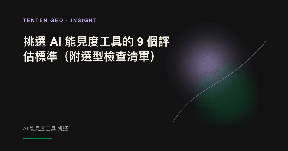 A magnifying mirror in the dark background focused on the flow of data beams, which is representative of the evaluation of brands in the AI engine. degrees