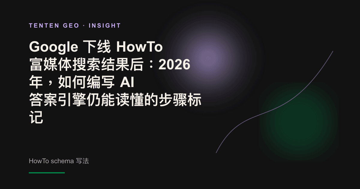 深炭灰色背景上,一束翠绿色光线依次读取一系列散发淡紫色光芒的步骤节点。