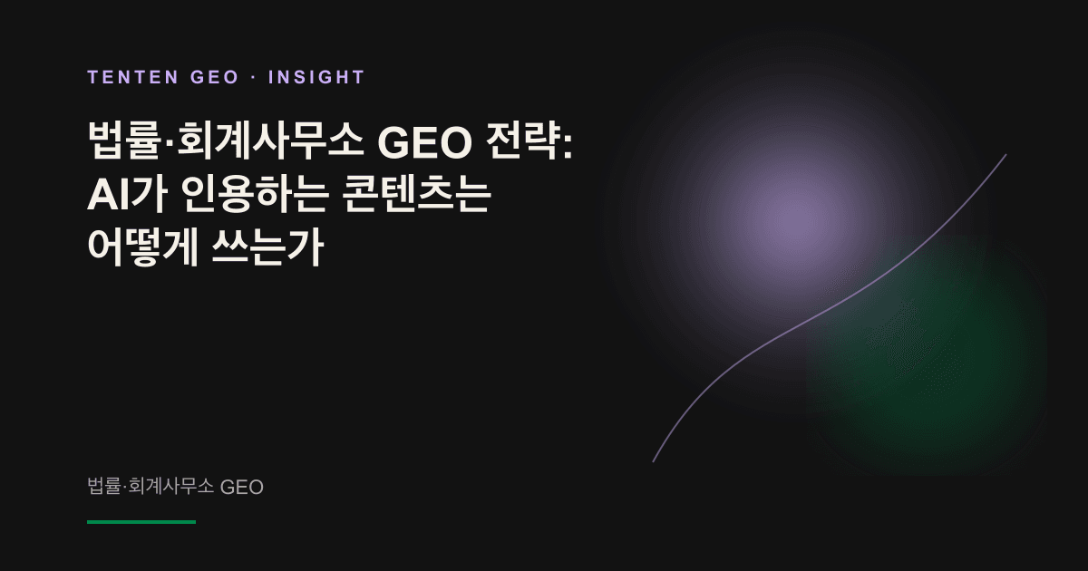따뜻한 빛을 받은 법률 저울과 문서에서 AI가 인용할 수 있는 답변이 빛줄기처럼 추출되는 추상적 이미지