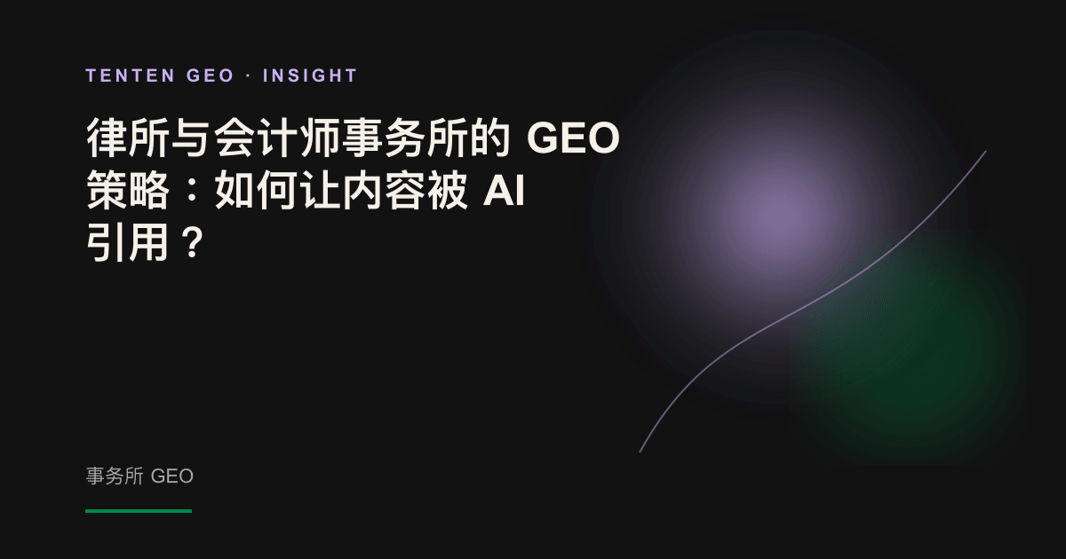 抽象概念图：暖色光线照亮法律天平与文件，一束光从中提取出可引用的答案。