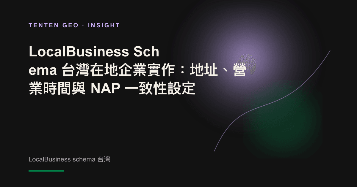 The concept visual uses a warm dark charcoal color as the background, symbolizing the names, addresses and phone information of local businesses converging into a consistent point of light.