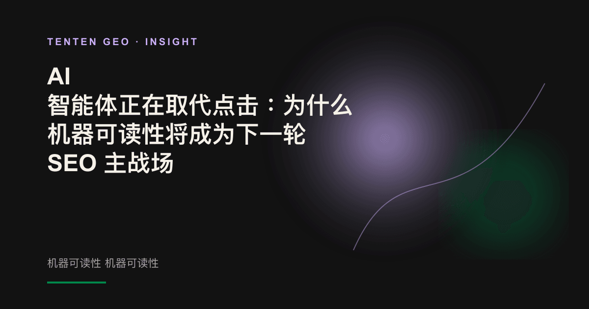 AI 智能体通过数据流解析网页并取代人工点击的概念封面图