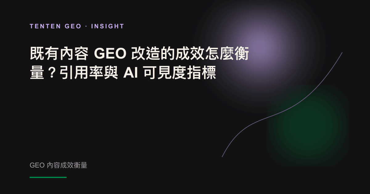 In the dark-colour heating background, a light of soft and light purple light is directed to a marked-referenced section of content, indicative of an AI reference to content.