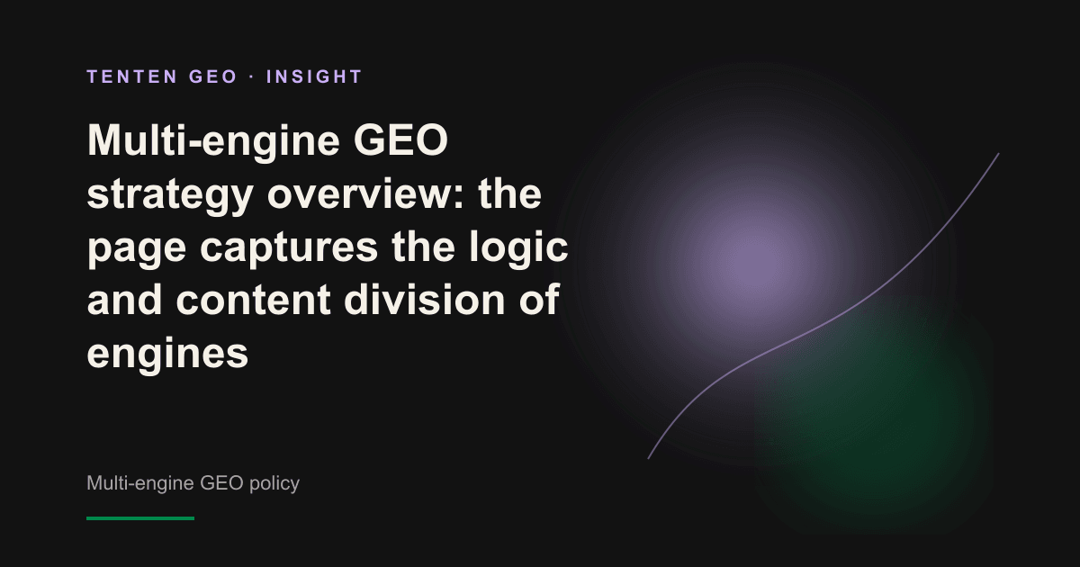represents multi-engine AI search for abstract conceptual cover of visible strategies