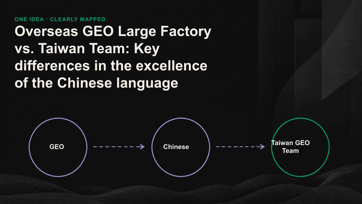 Three differences that shape Traditional Chinese GEO: content density, local citation sources, and mixed Traditional and Simplified Chinese.