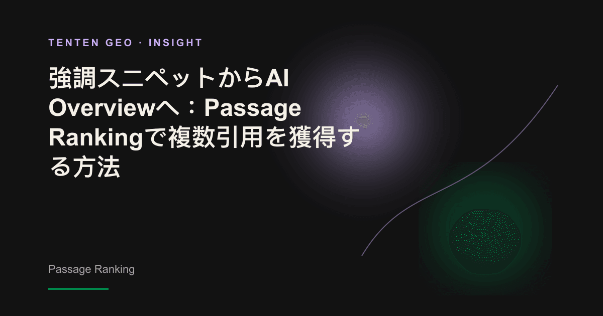 ページ文書が複数のカードに分解され、AIエンジンが各段落を抽出する様子を表した抽象的なイメージ