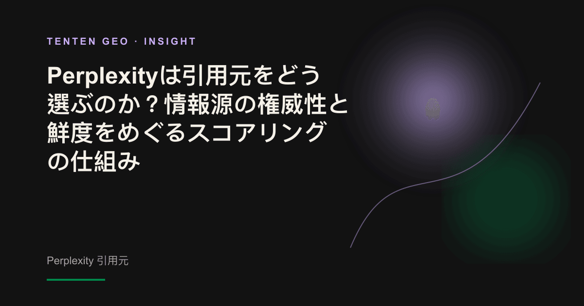 暗い巨大なデータノードの中から、淡いラベンダー色の光がいくつかの段落を選び出している。