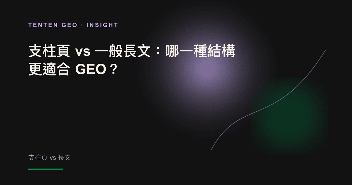 One bright new node in the dark scene is linked to several smaller nodes, i.e. the pillar page is related to the theme structure of the long text.