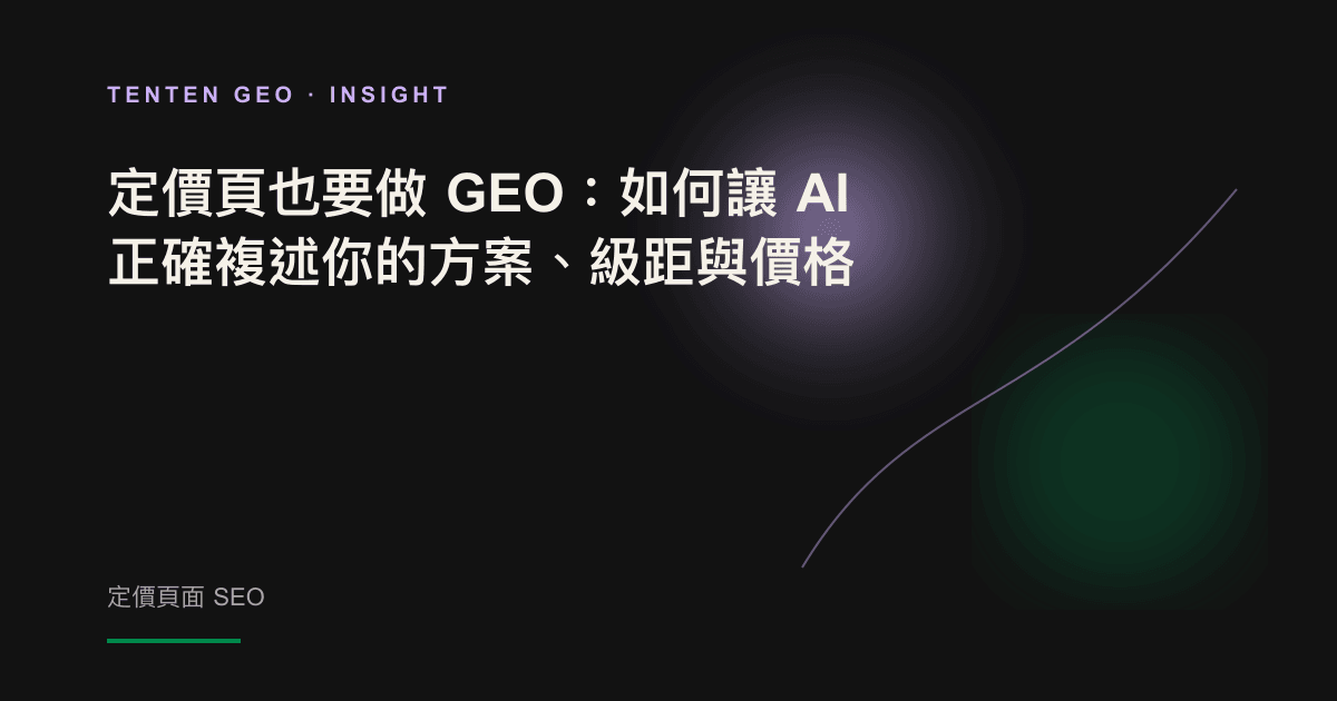 In the dark-colored image, a soft and lavender light falls on the floating price tag, symbol AI correctly reads the price information.