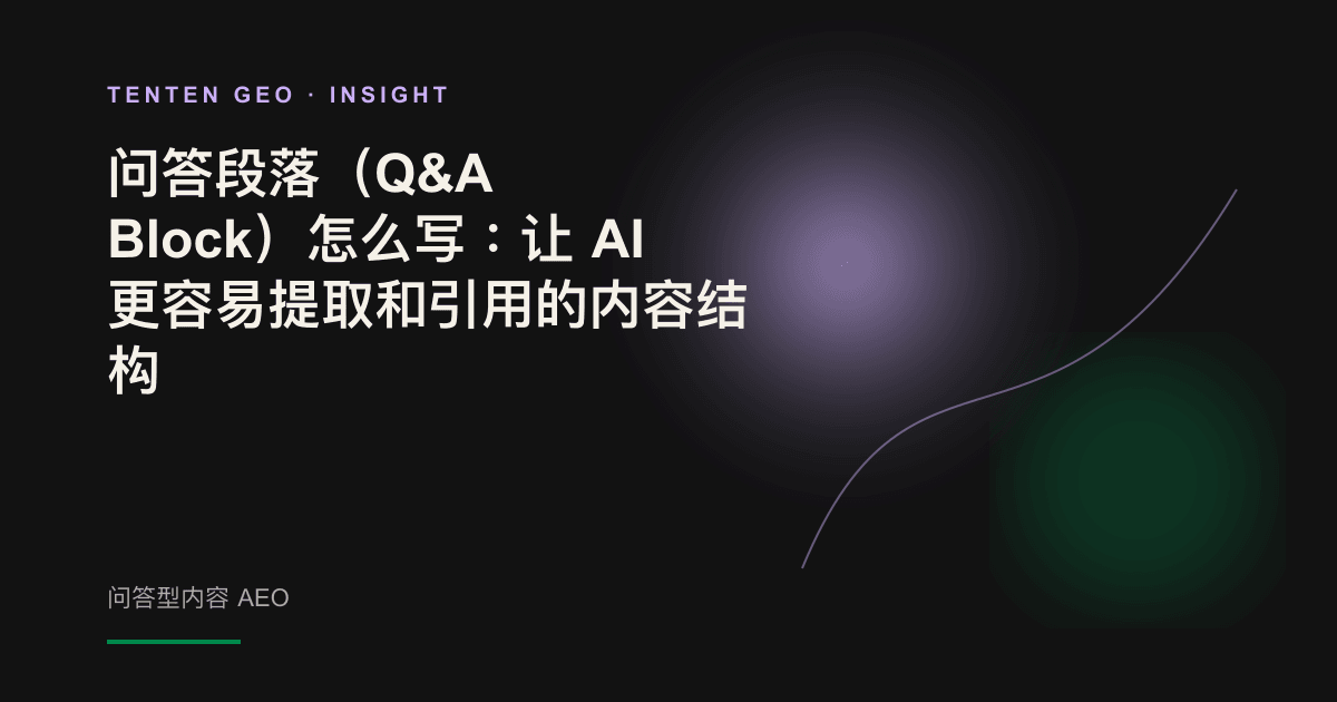柔和的薰衣草色光束从整篇文本中精准提取一段内容,象征 AI 的内容提取过程。