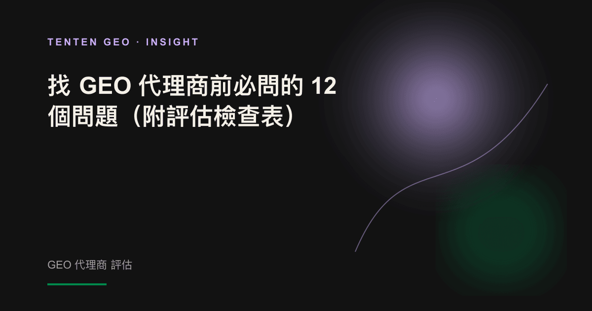 A magnifying glass looks at a number of agents under a warm-coloured light, like a pre-signed due diligence check.