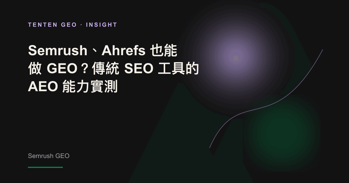 Two parallel screen panels generate light in warm color and dark light, and the iconic SEO tool confronts the visible boundaries of AI.