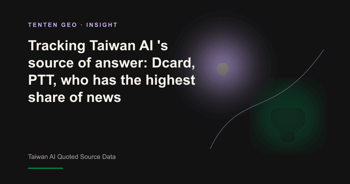 Streams of light converging into one point against a dark background, representing several Taiwan sources feeding a single AI answer.