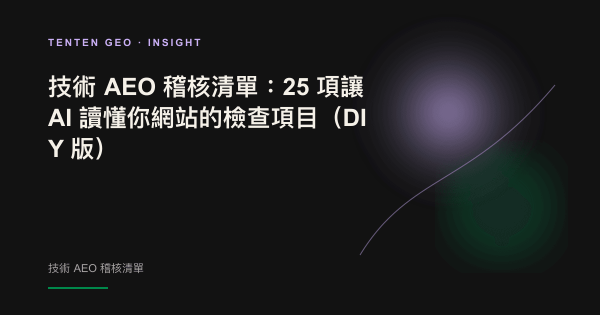 An abstract cover image that symbolizes an AI crawler following a glowing path to understand the technical structure of a website layer by layer.