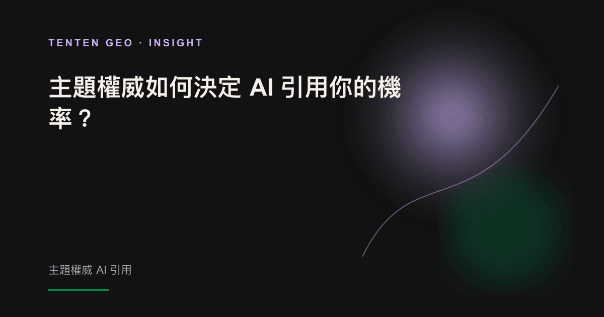 A ray of light passes through many scattered nodes and sets its harvests into a dense and interconnected light web, signalling that the subject matter of power is being seen by the AI engine.