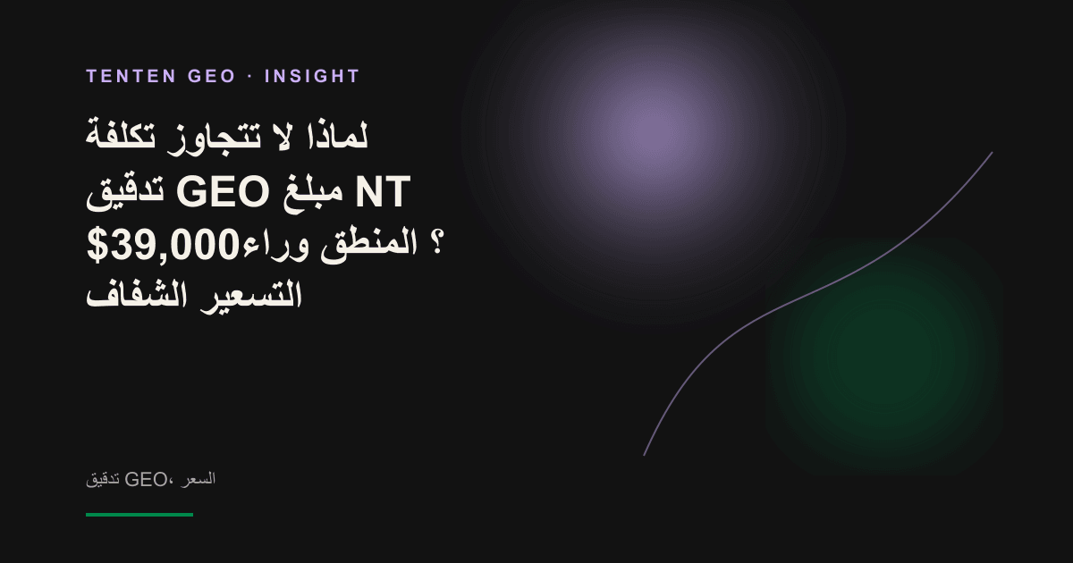 بطاقة سعر زجاجية ترمز إلى التسعير الشفاف، معلّقة وسط إضاءة دافئة