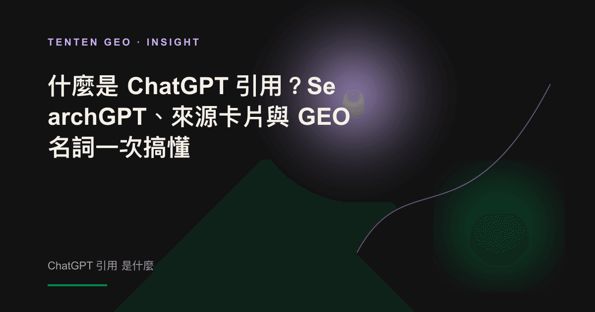 A source card illuminated by a lavender halo in a dark space, symbolizing the provenance of AI answers after generation.