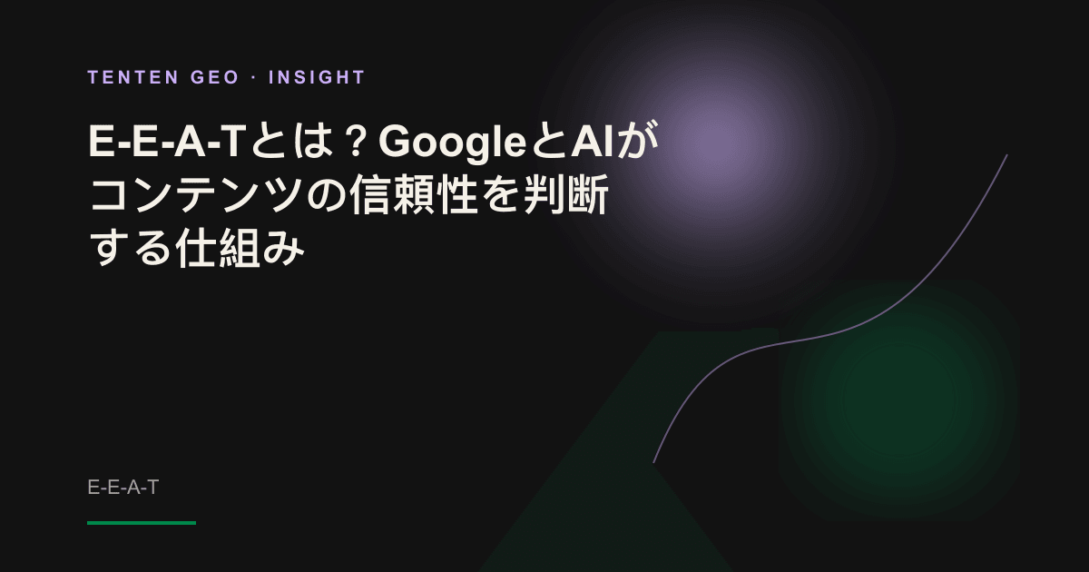 信頼性を表す層を積み上げた抽象的なピラミッドを、下から上へ光が照らすイメージ