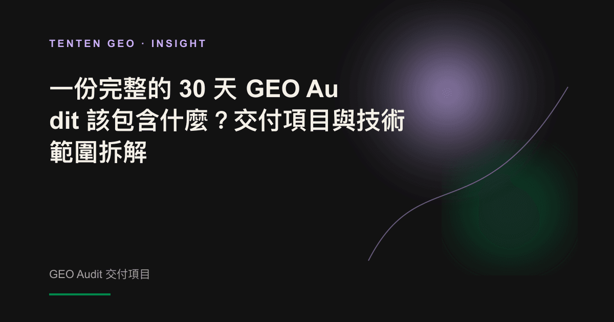 Abstract visual: A soft lavender light shines through layers of translucent checkpoints, symbolizing the AI visibility of GEO audits that dismantle websites layer by layer.