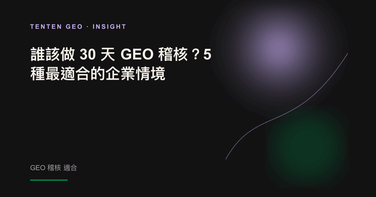 Cover Map: Only one of the five beams shines on the brand, which symbolizes the difference between being seen in the AI answer and being omitted.